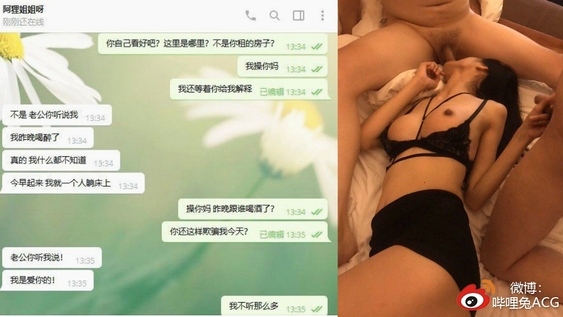 【网爆门事件】最新天博集团准新娘刘彦杰宿舍和领导玩人肉三文治 被男友爆出